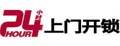 潞城开锁公司